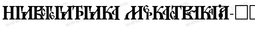 Novgorod Medium字体转换